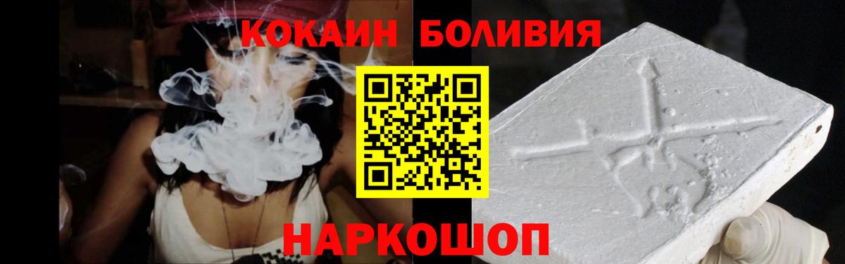 COCAIN Перу Астрахань