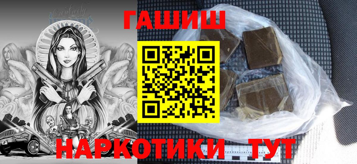 Астрахань  ГАШ AMNESIA HAZE  ГАШИШ Premium  Вход с VPN 