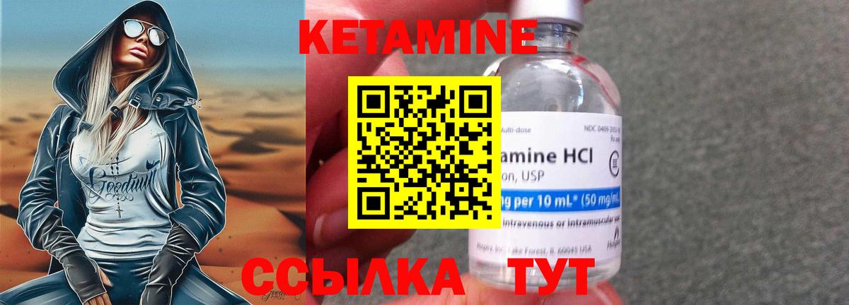 Кетамин VHQ  КЕТАМИН ketamine  Астрахань  Вход с VPN 