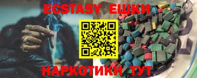 экстази Рыбинск