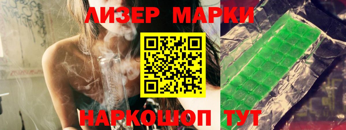 Лсд 25 экстази кислота Астрахань