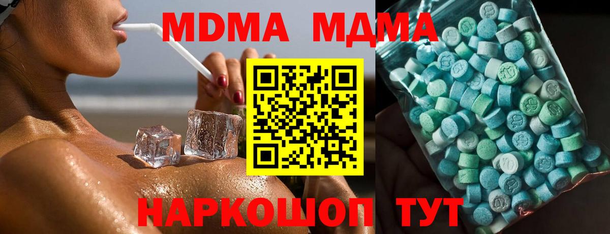 МДМА crystal Астрахань