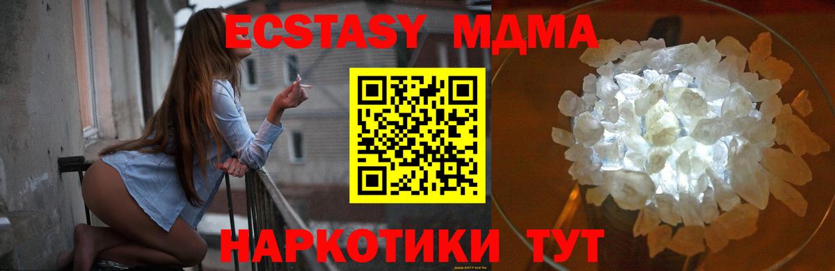 Астрахань  MDMA Molly  МДМА  Вход с VPN 