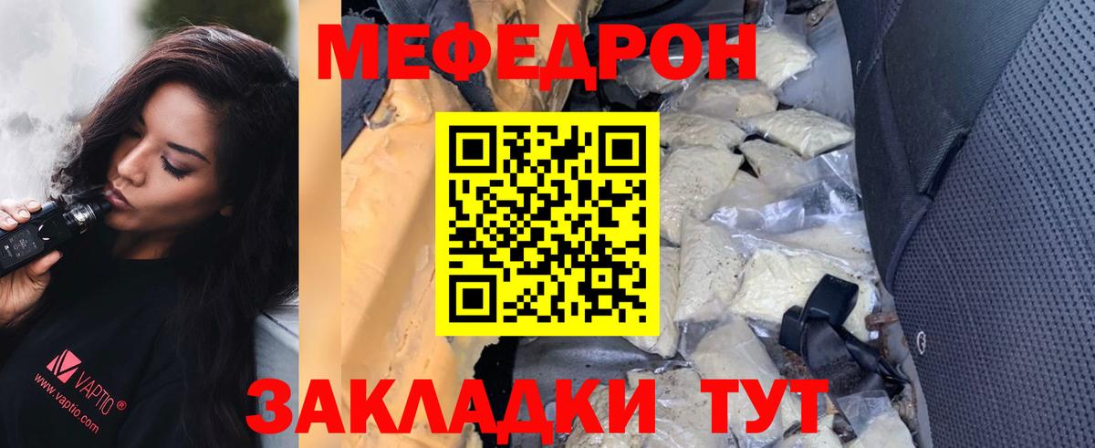 Меф mephedrone  Меф 4 MMC  Меф  Астрахань  Вход с VPN 