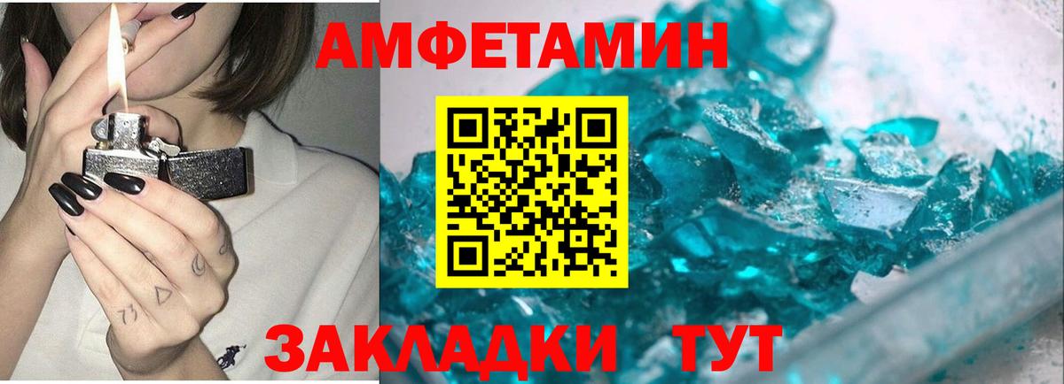Первитин мет Астрахань