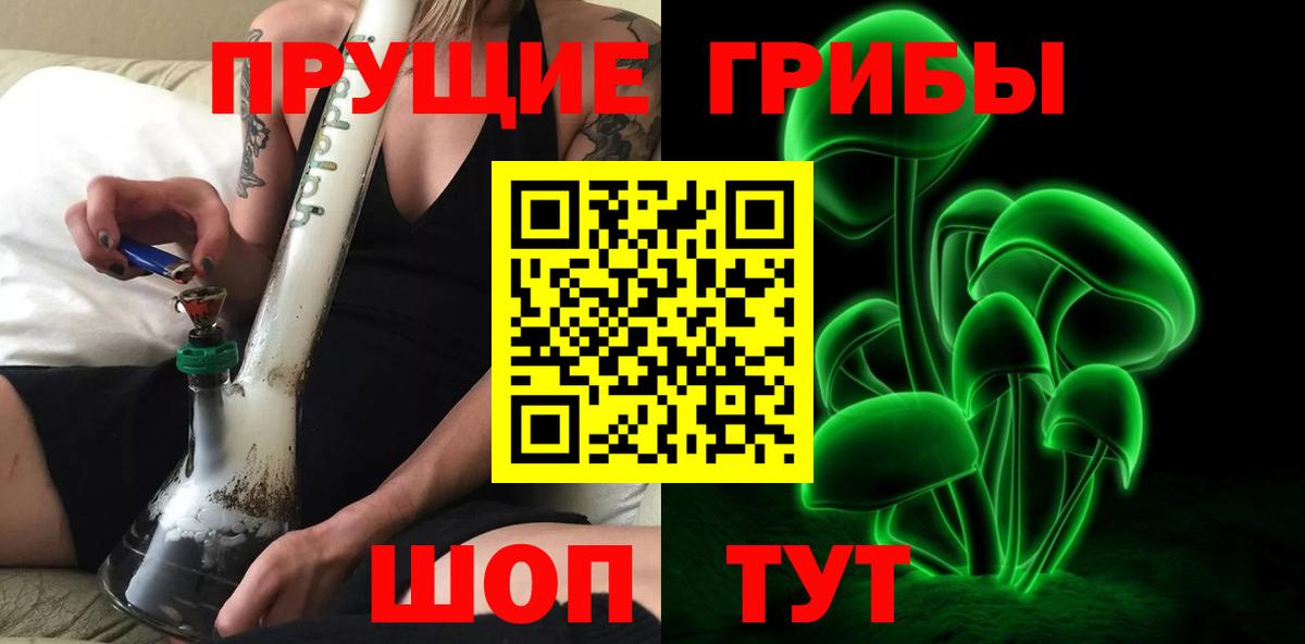 Астрахань  Галлюциногенные грибы Magic Shrooms  Вход с VPN  Псилоцибиновые грибы Magic Shrooms 